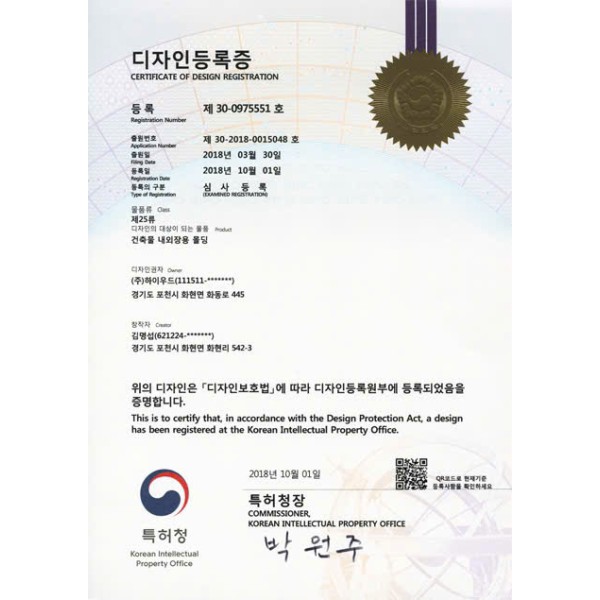 CERTIFICATE OF DESIGN REGISTRATION