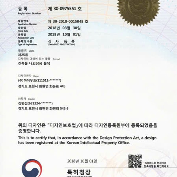 CERTIFICATE OF DESIGN REGISTRATION