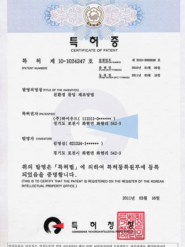 CERTIFICATE OF PATENT 